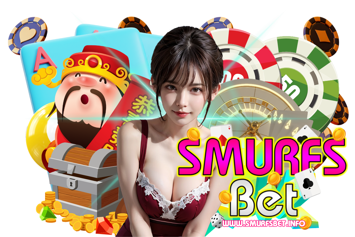 smurfsbet เว็บตรง