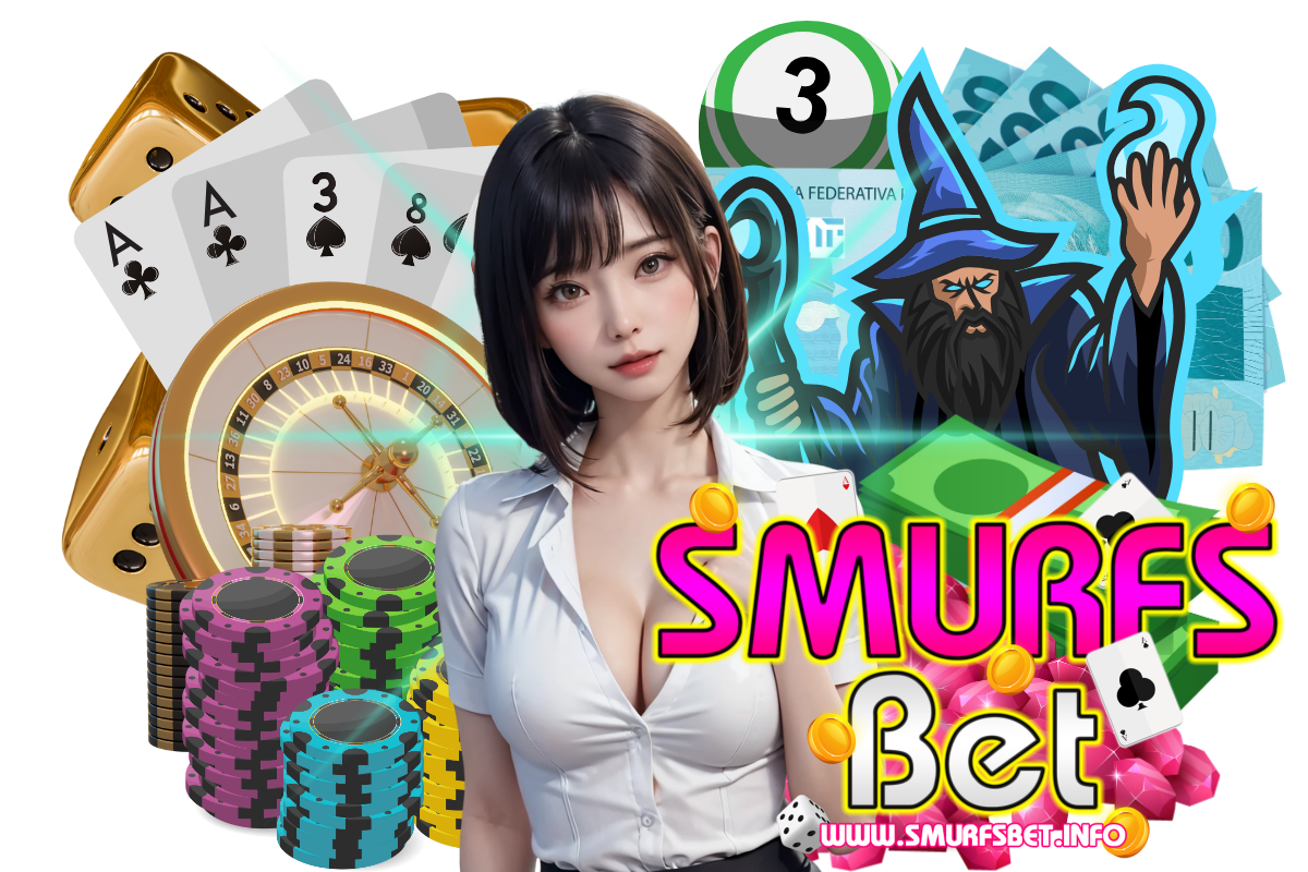smurfsbet แจกเครดิตฟรี